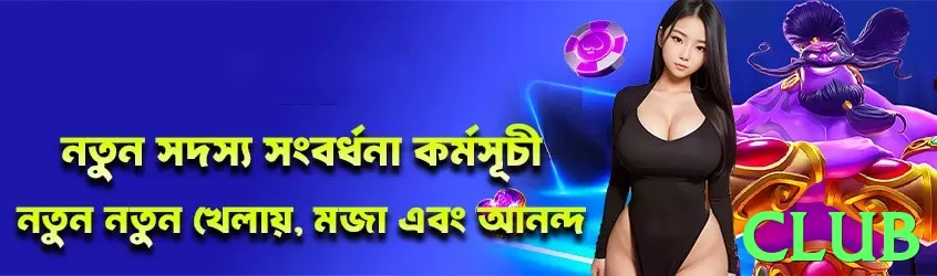 club game app for Pakistan players - 3