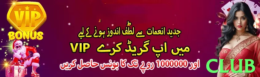 club game app for Pakistan players - 3